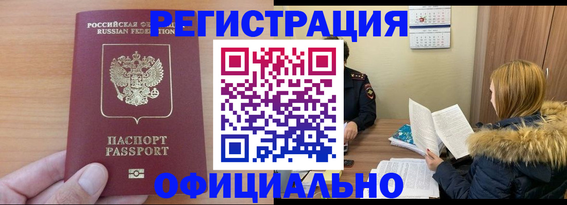 временная регистрация в квартире в Когалыме