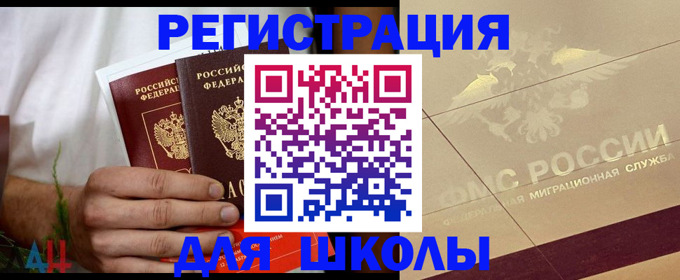 временная регистрация купить в Когалыме